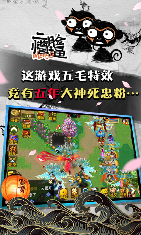 魔与道OL电脑版