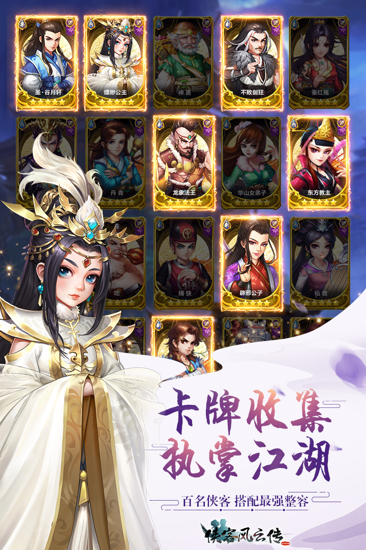 侠客风云传online电脑版