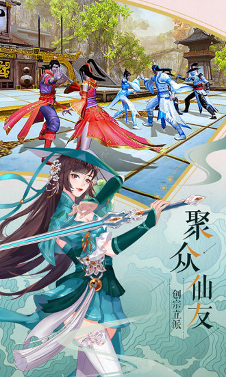 剑舞乾坤电脑版