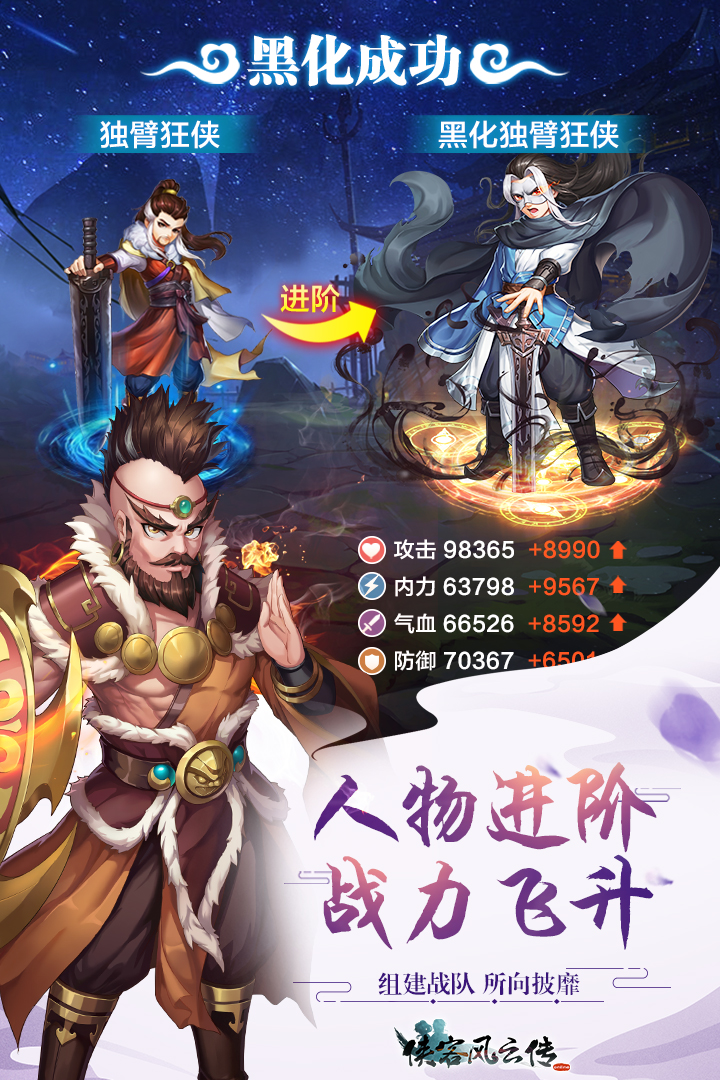 侠客风云传online电脑版