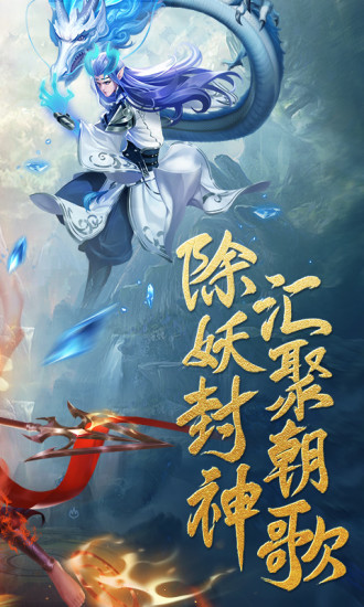 朝歌封神录电脑版