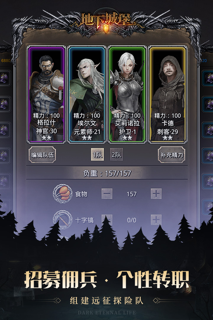 地下城堡2电脑版
