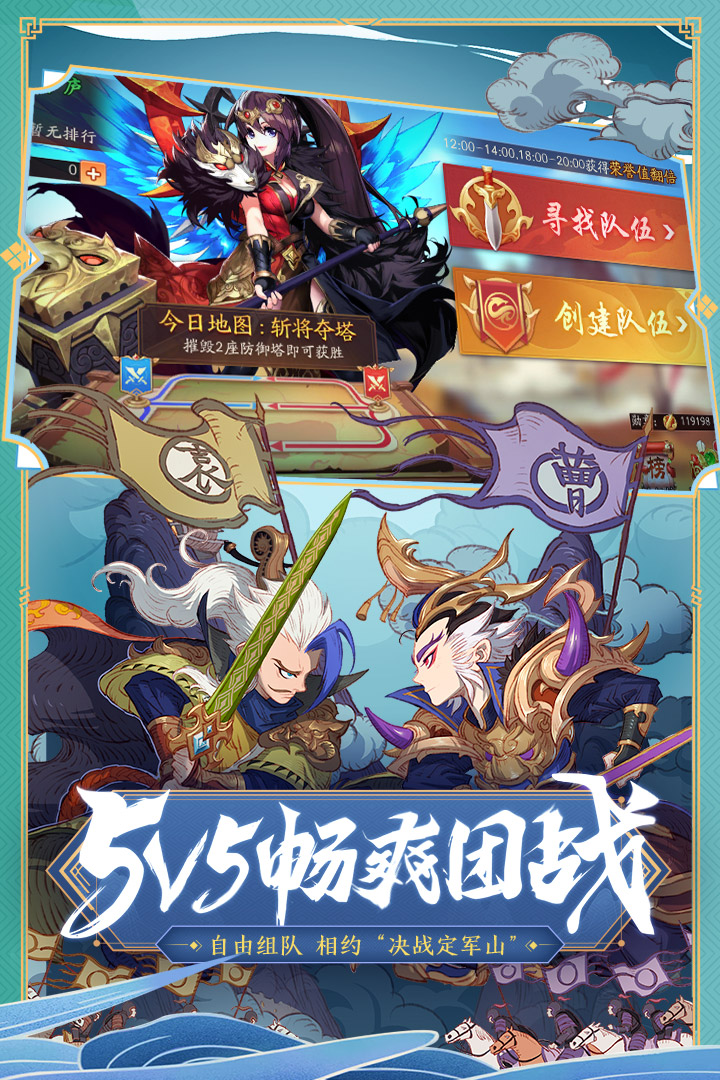 少年三国志2电脑版