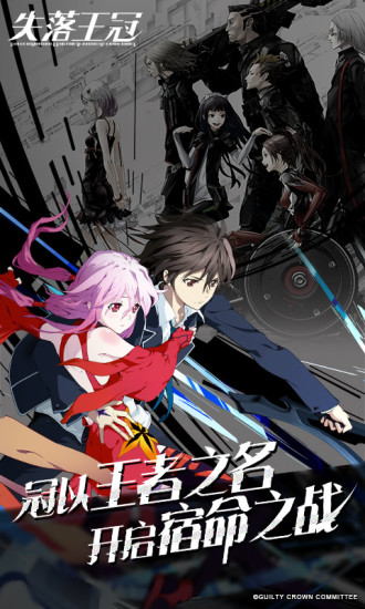 失落王冠电脑版