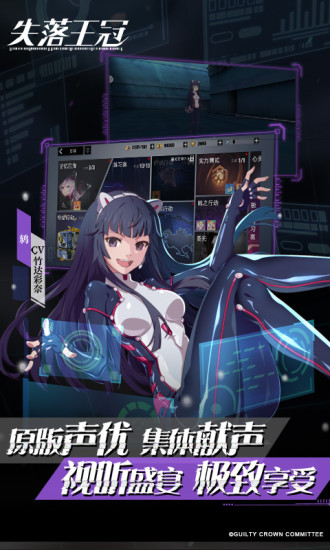 失落王冠电脑版