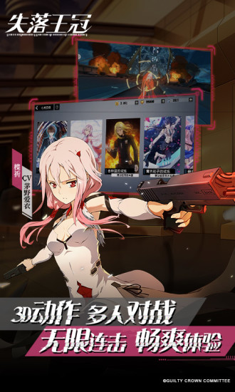 失落王冠电脑版