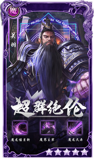 百龙霸业电脑版