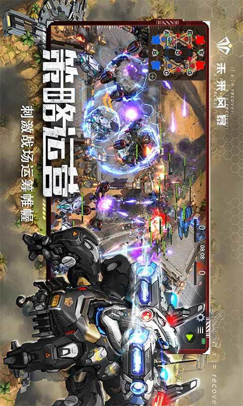未来风暴电脑版