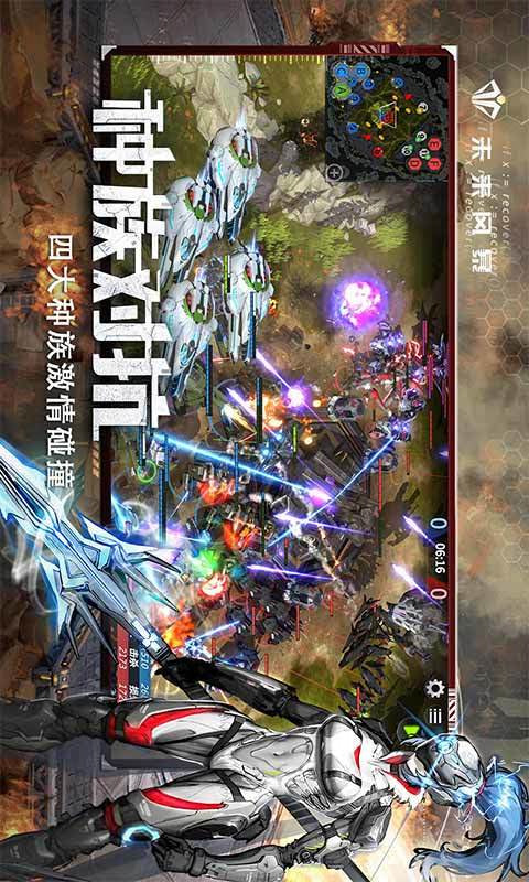 未来风暴电脑版