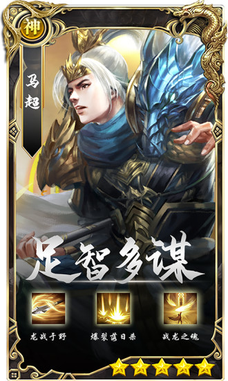 百龙霸业电脑版