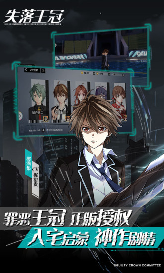 失落王冠电脑版