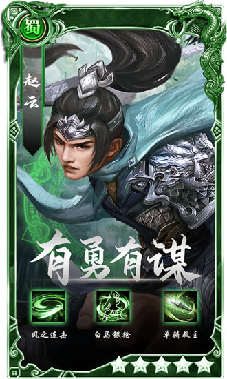百龙霸业电脑版