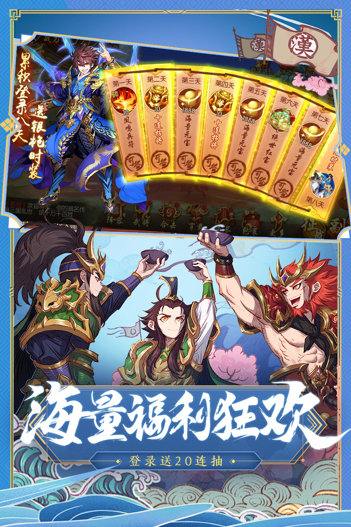 少年三国志2电脑版