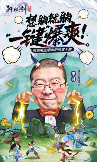 轩辕剑：剑之源电脑版