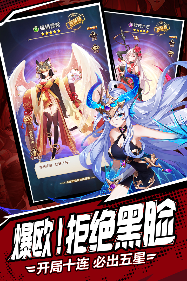 闪烁之光电脑版
