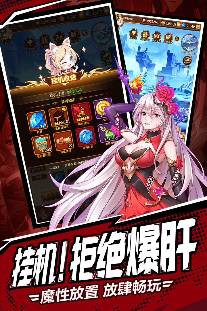 闪烁之光电脑版