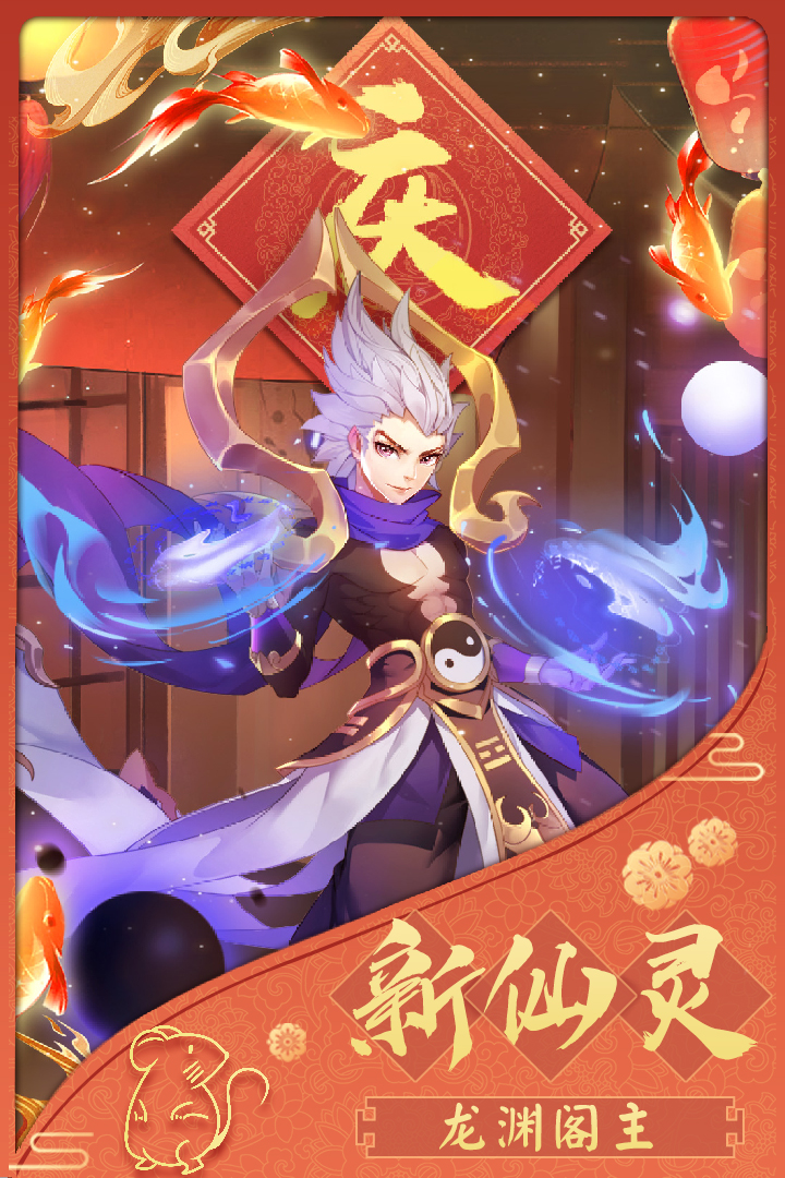 梦幻逍遥电脑版