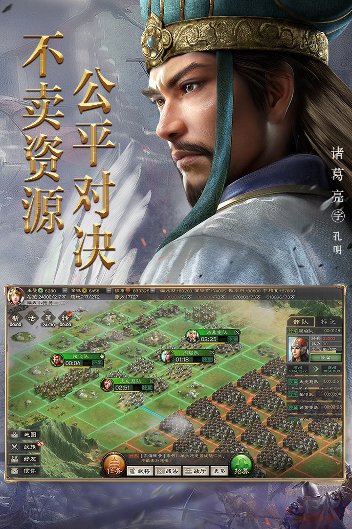 三国志&#183;战略版电脑版