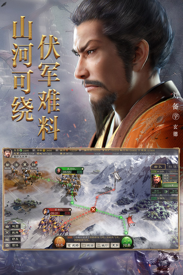 三国志&#183;战略版电脑版