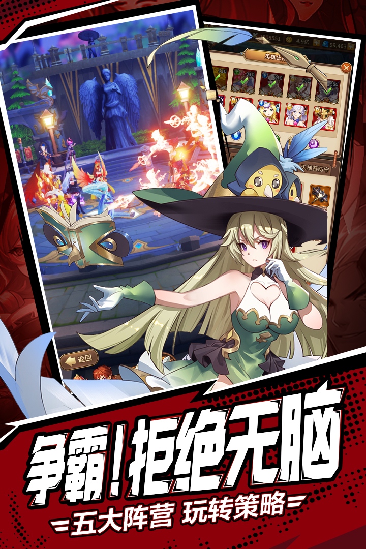 闪烁之光电脑版