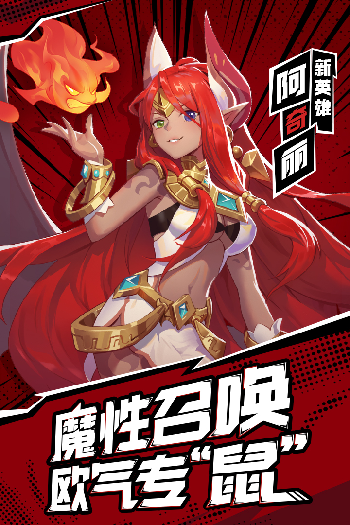 闪烁之光电脑版