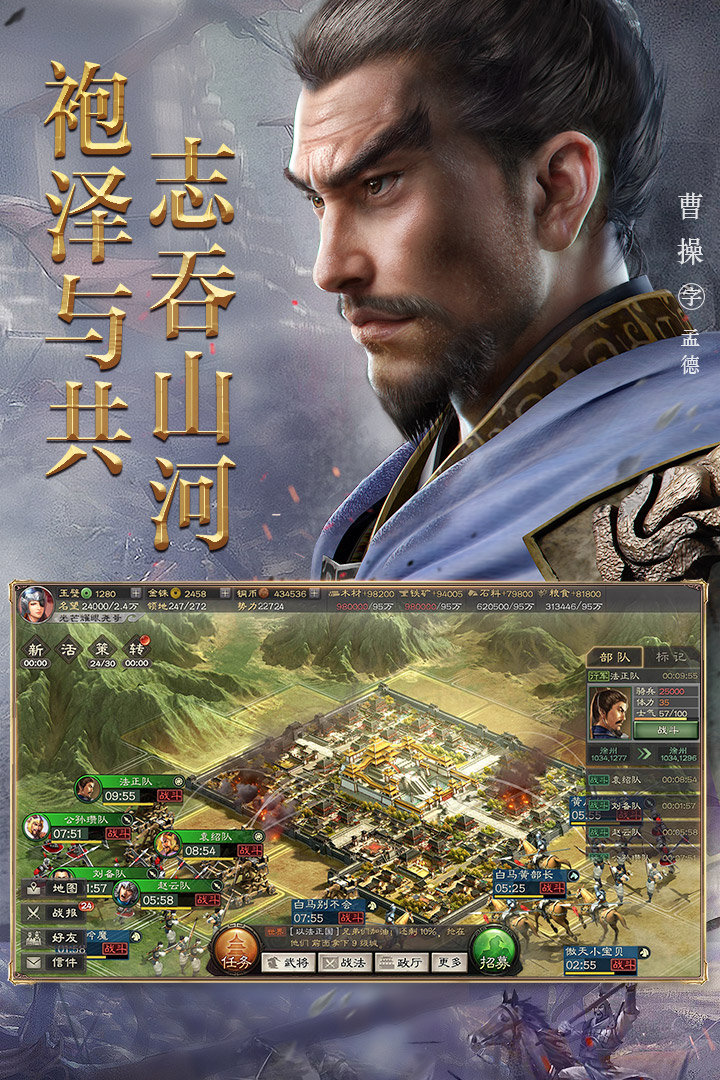 三国志&#183;战略版电脑版