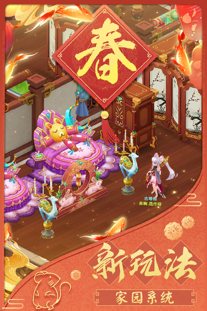 梦幻逍遥电脑版