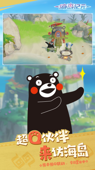 海岛纪元电脑版