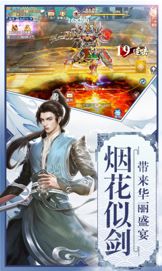 怒战红颜电脑版