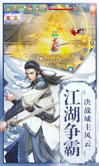 怒战红颜电脑版