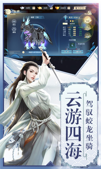 怒战红颜电脑版