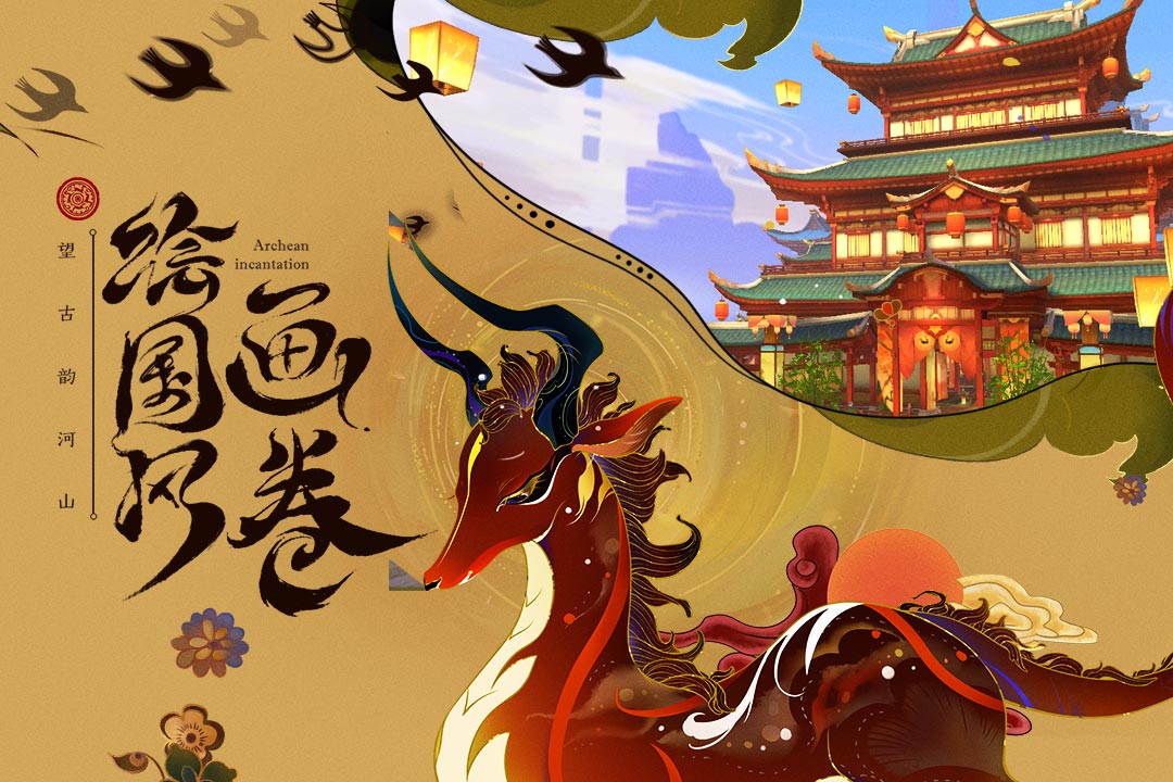 太古妖皇诀电脑版