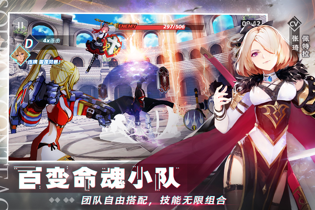 无尽战记电脑版