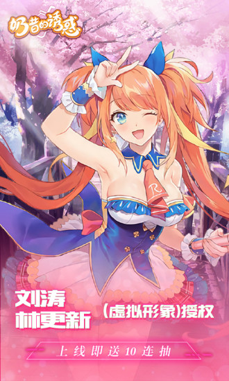 奶昔的诱惑电脑版