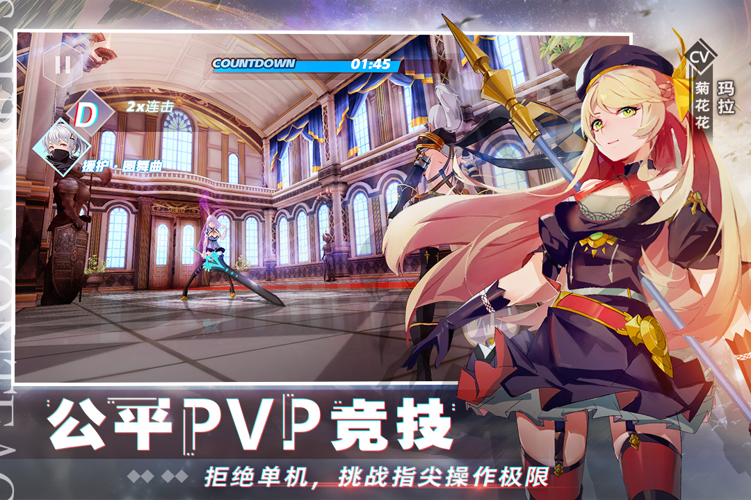 无尽战记电脑版