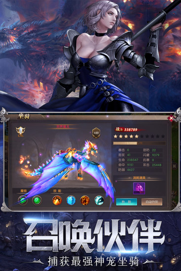 神之召唤电脑版