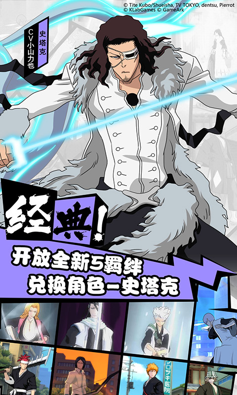 境界魂之觉醒电脑版
