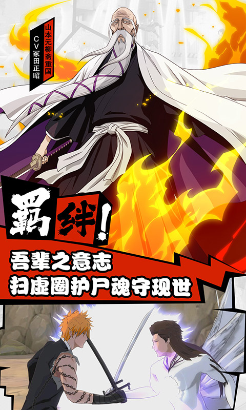 境界魂之觉醒电脑版