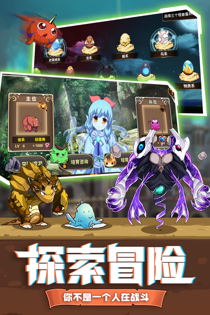 怪物仙境电脑版