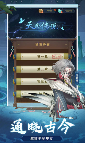 千秋辞电脑版