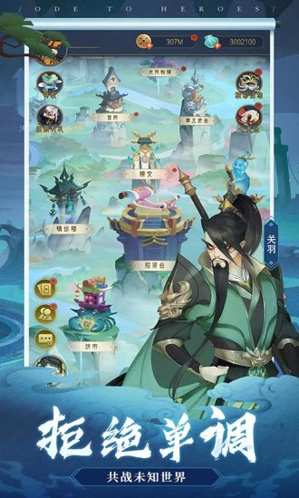 千秋辞电脑版