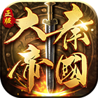 大秦帝国之帝国烽烟电脑版
