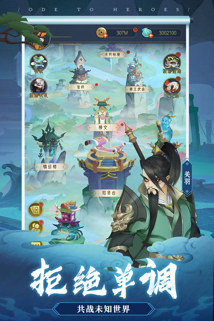 千秋辞电脑版