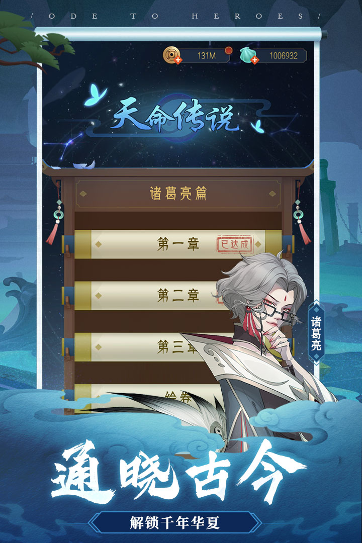 千秋辞电脑版