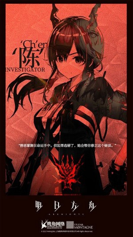 明日方舟电脑版