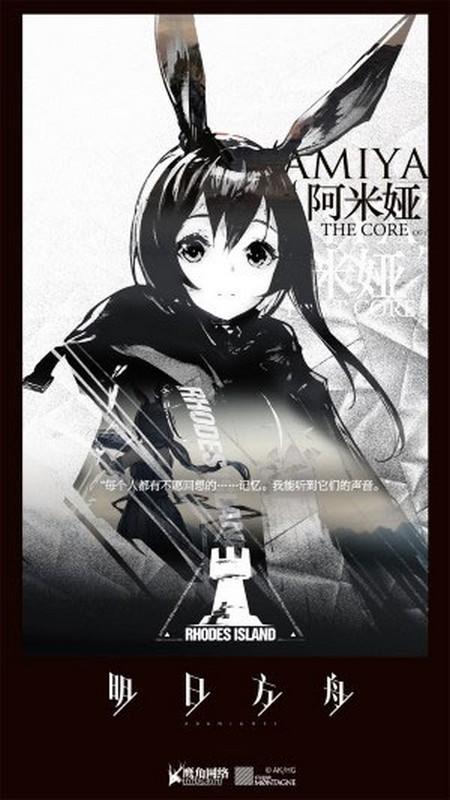 明日方舟电脑版