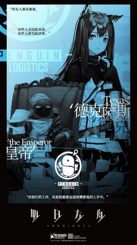 明日方舟电脑版