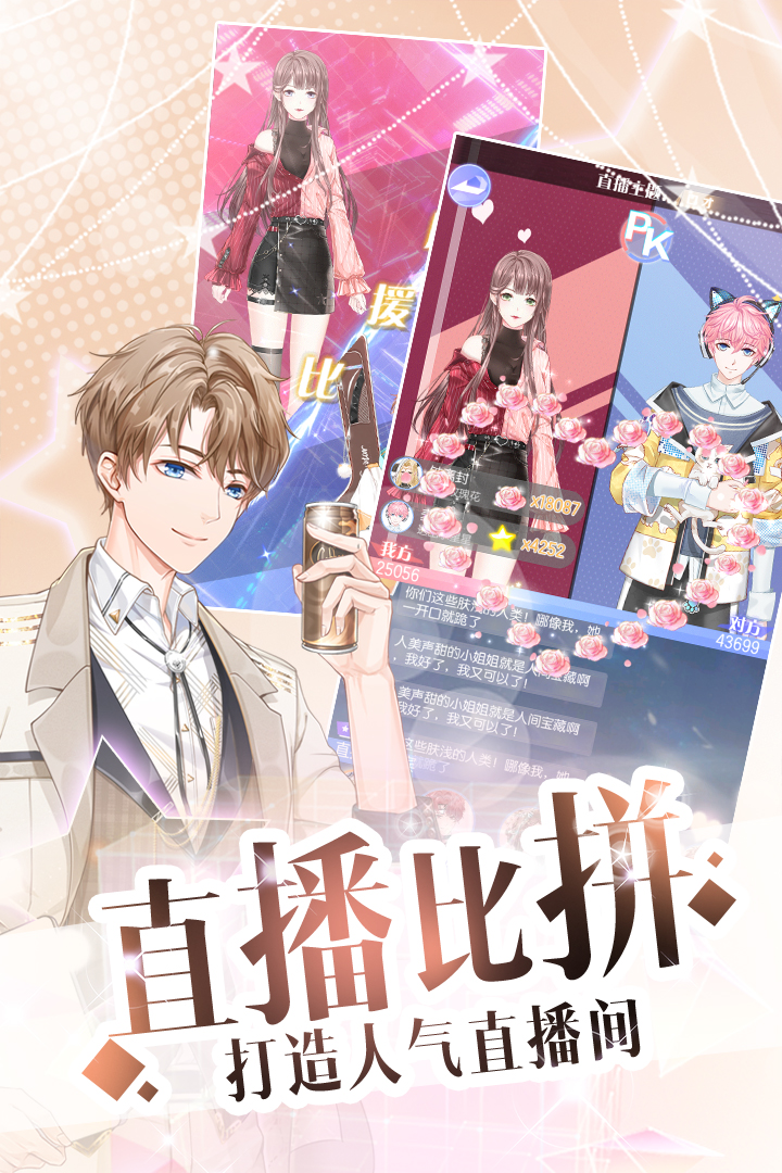 璀璨女王电脑版