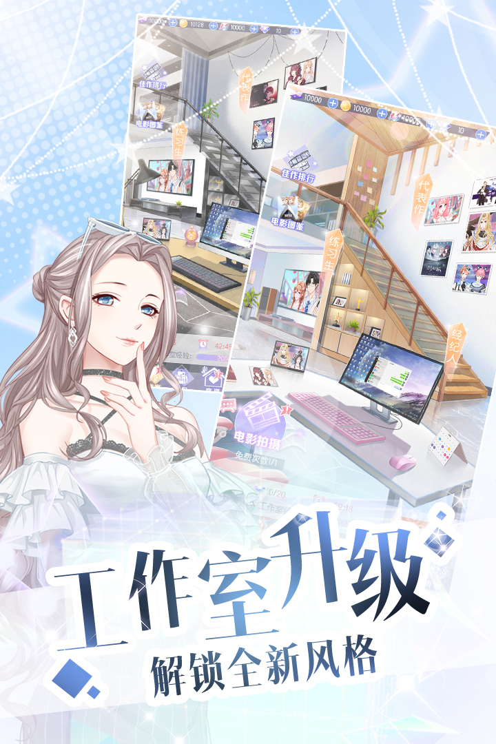 璀璨女王电脑版