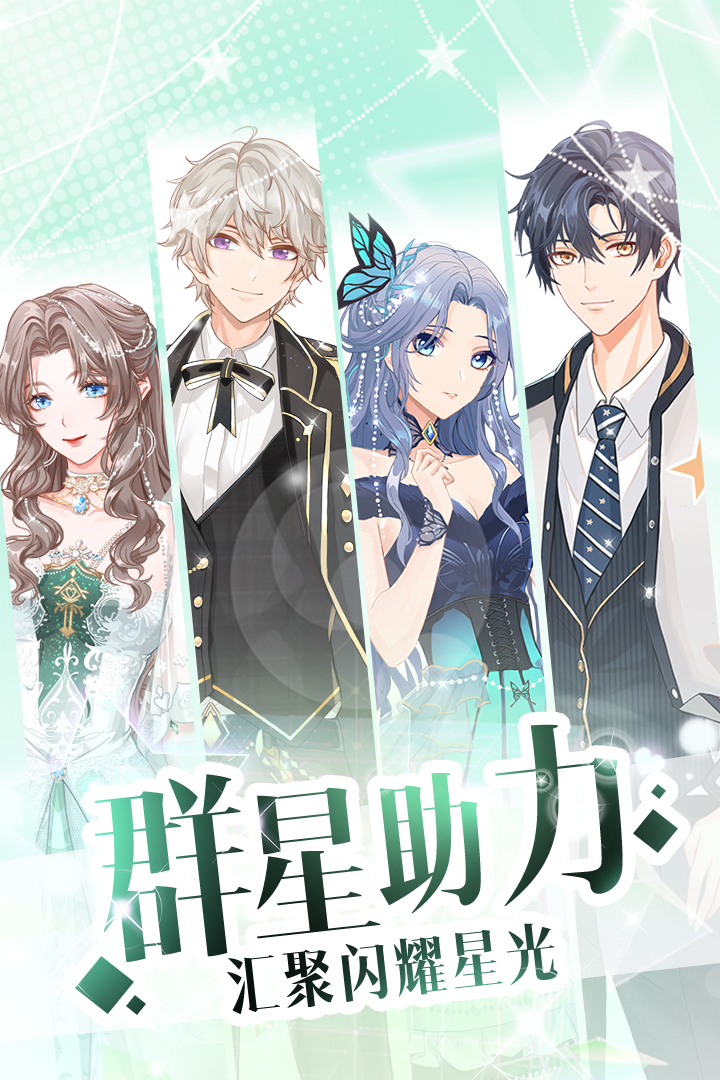 璀璨女王电脑版